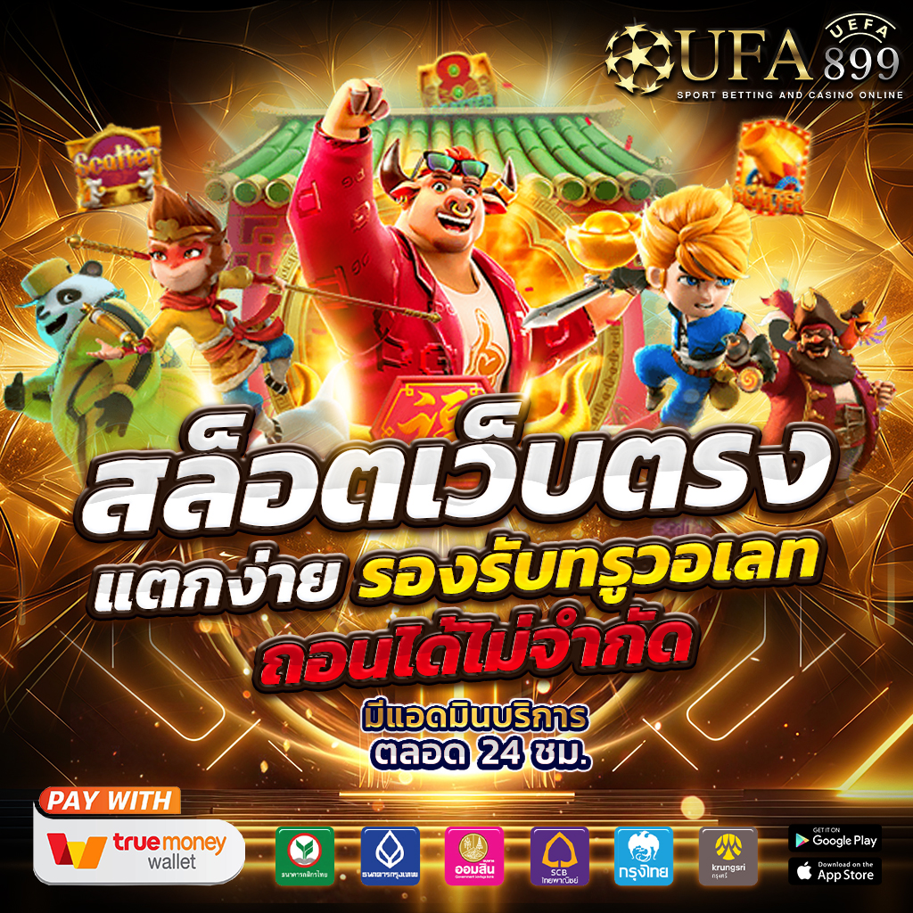 เว็บพนันบอลดีที่สุด ตลาดน้ำไม้ ทุนน้อยแตกไป 40000+